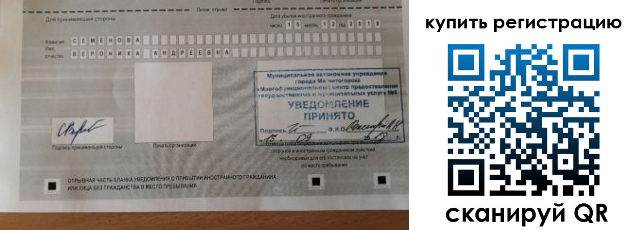 прописка для военкомата в Данкове