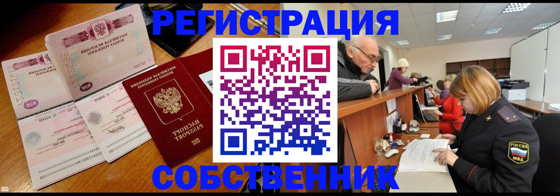 прописка иностранных граждан в Данкове