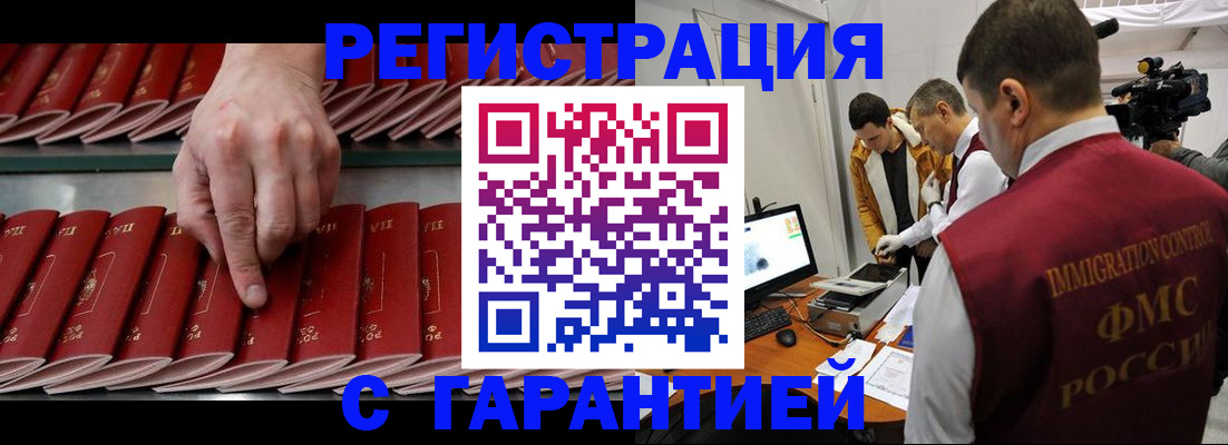 временная регистрация 2025 в Данкове